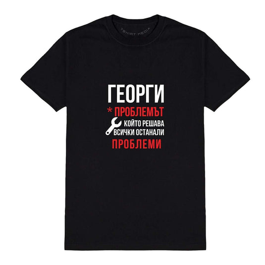 Тениска за Гергьовден